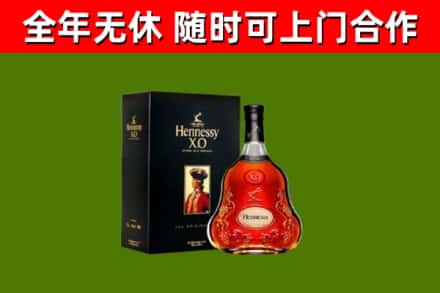 紫云县烟酒回收轩尼诗XO.jpg