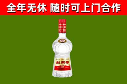 紫云县烟酒回收剑南春水晶剑2.jpg