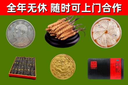 紫云县烟酒回收名贵礼品.jpg